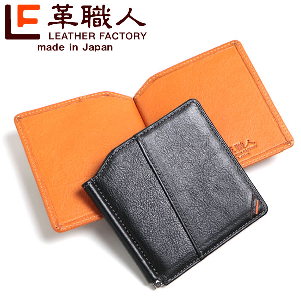 革職人 Dualline (デュアルライン) マネークリップ カードなし カード段なし 革 財布 薄い 薄型 メンズ 本革 栃木レザー カー