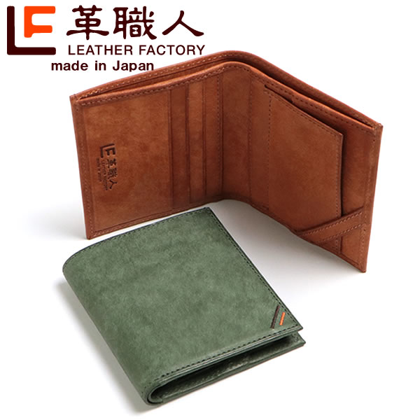 革職人 Margot（マルゴー）ホックもマチもない薄い二つ折り財布