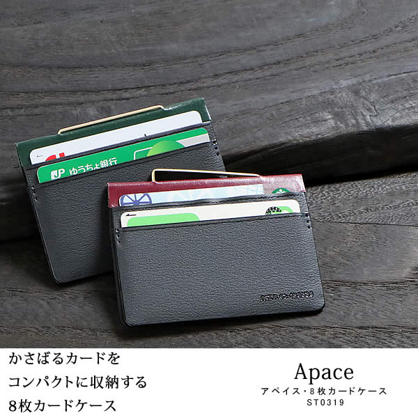 Apace�ʥ��ڥ�����8�祫���ɥ�����