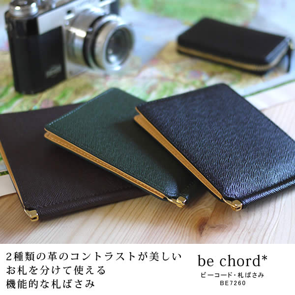 �׿��� be chord*�ʥӡ������ɡ˻��Ф���