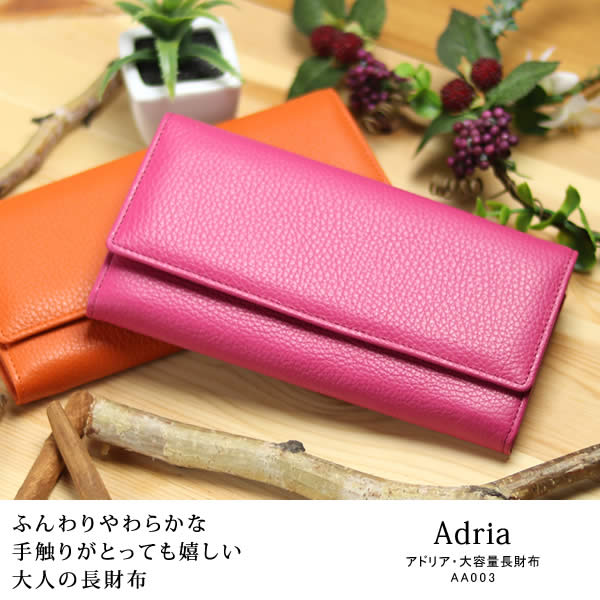 �׿��� Adria�ʥ��ɥꥢ��������Ĺ����