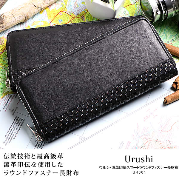 ׿ Urushiʥ륷˼װޡȥ饦ɥեʡĹ