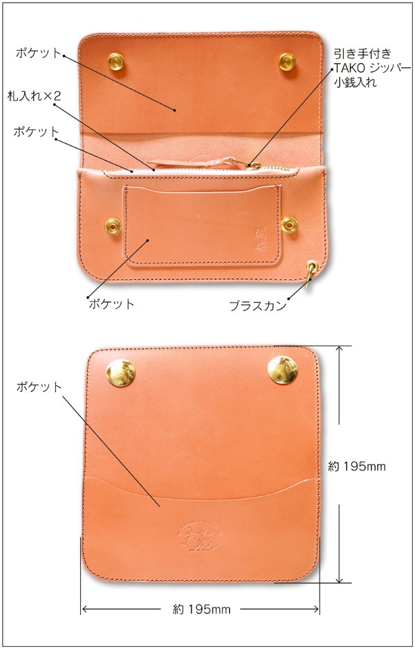 革蛸謹製 トラッカーウォレット TYPE-G 隅櫻 | 革蛸謹製ロング