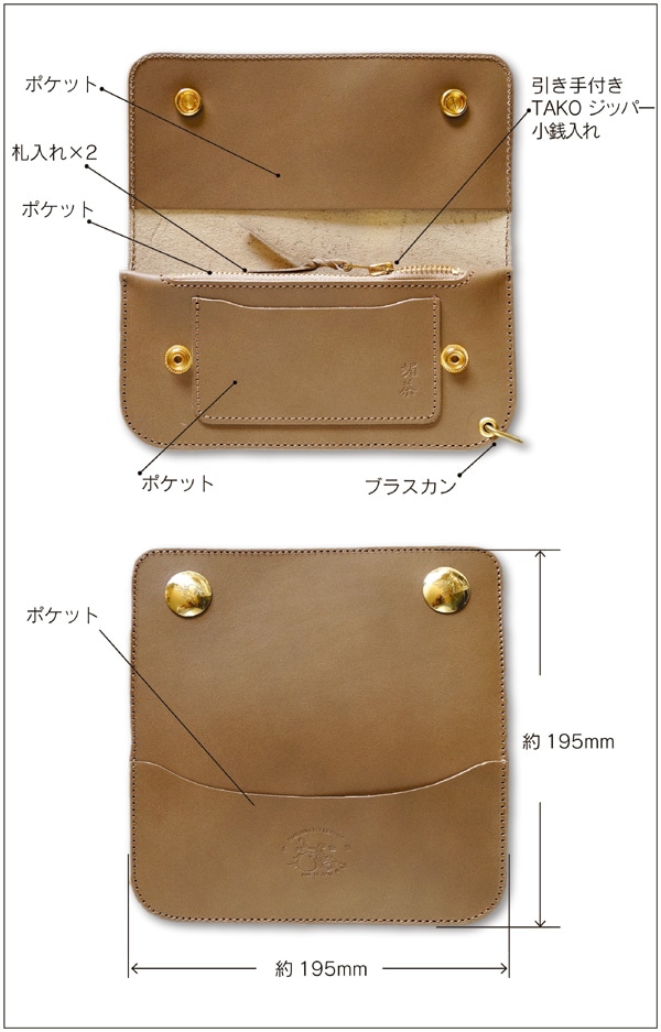 革蛸謹製 トラッカーウォレット TYPE-G 媚茶 | 革蛸謹製ロングワレット