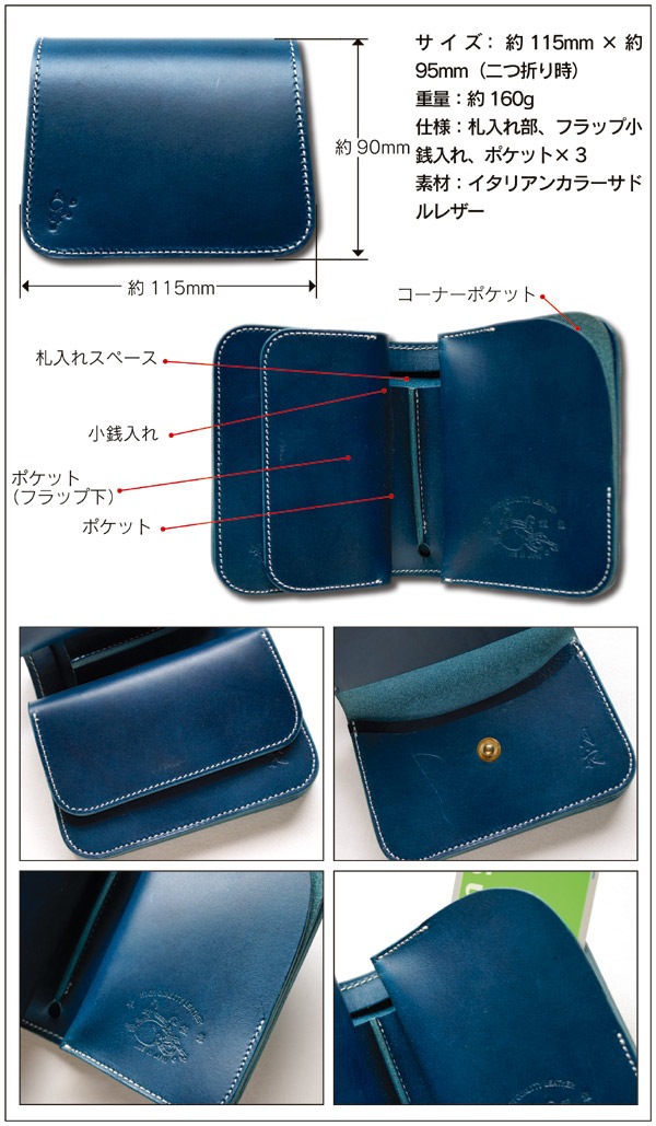 革蛸謹製台形ショートワレットTYPE-I 月夜 | 革蛸謹製ショート