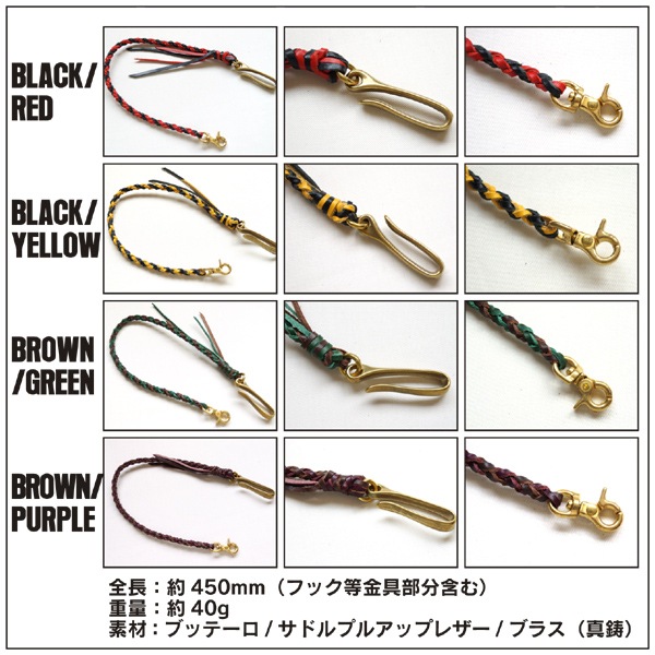 革蛸 ウォレットロープ 始める