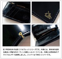 革蛸謹製 匠PREMIUM 台形ミドルワレット コードバン/ブラック
