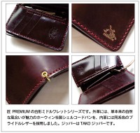 革蛸謹製 匠PREMIUM 台形ミドルワレット コードバン/バーガンディ