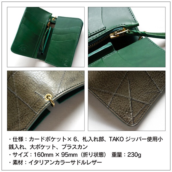 革蛸謹製　台形ミドルワレット　イタリアンカラーサドル パープル 送料無料商品革蛸謹製台形ミドルワレット イタリアンカラーサドル