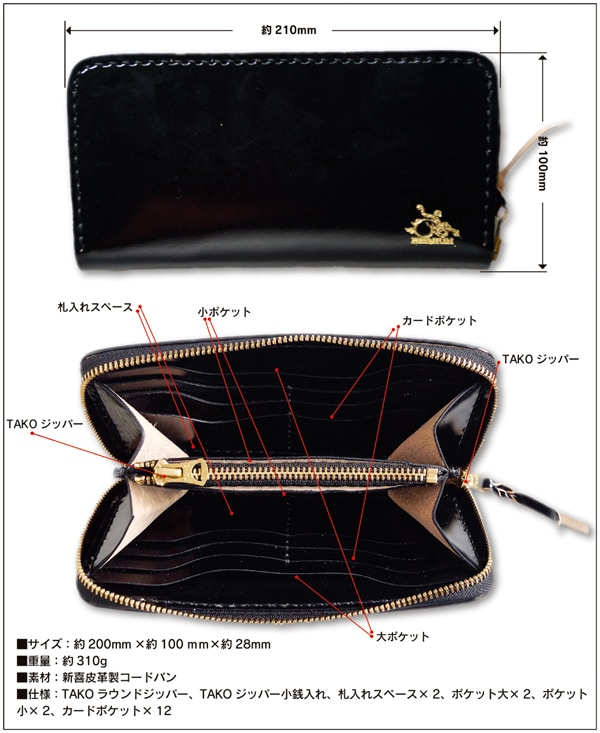 革蛸謹製 匠PREMIUM 台形ラウンドジッパーワレット フルコードバン