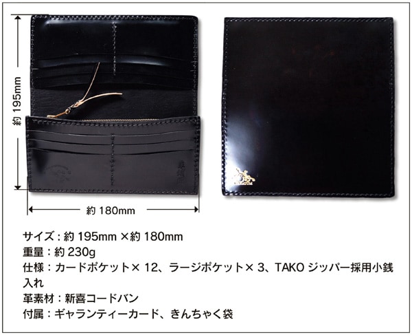 革蛸謹製 匠PREMIUM スリムロングウォレット TYPE-L フルコードバン