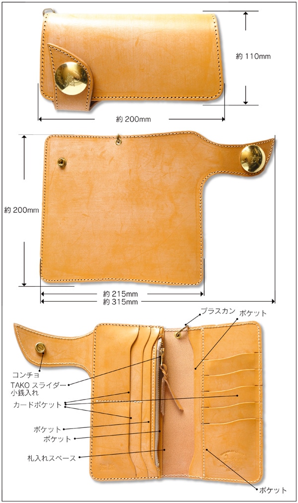 革蛸謹製 台形ロングワレット TYPE-R 蛸頭 | すべての商品 | | 革蛸
