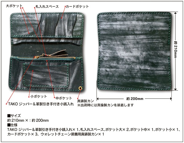 革蛸謹製 匠 台形ロングワレット OLD TYPE 慈蛸 | 革蛸謹製 匠