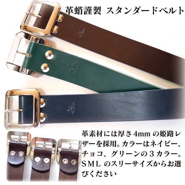 革蛸」ベルト‗ナチュラル‗36