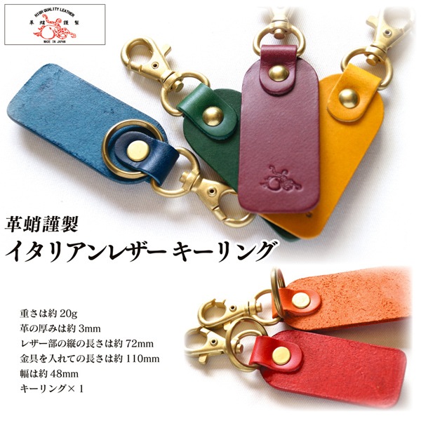 革蛸謹製 イタリアンレザー キーリング / ブラック | 革蛸謹製