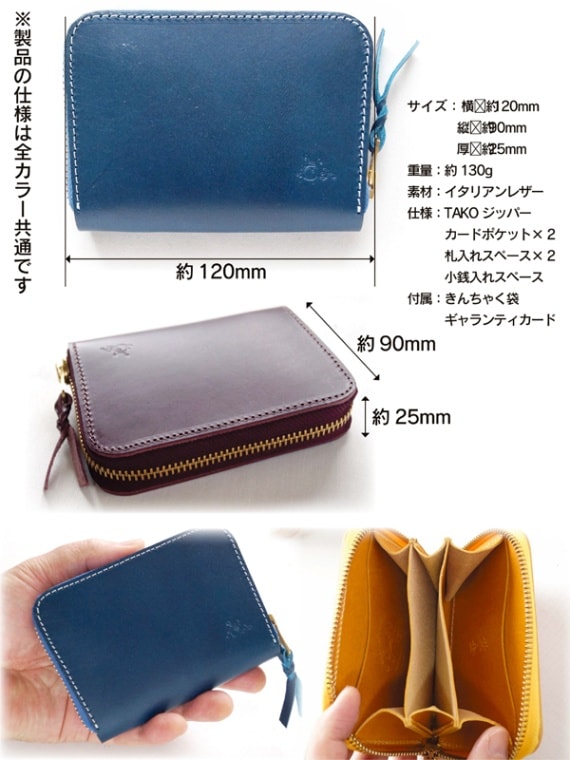 革蛸謹製 台形ラウンドジッパーワレット Mini 紅月 | 革蛸謹製ショート