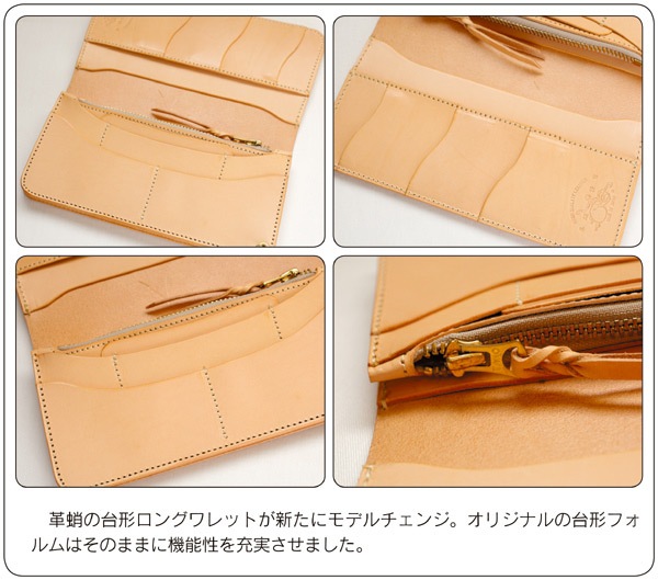 革蛸謹製台形ロングワレット サードタイプ サドル | 革蛸謹製ロング