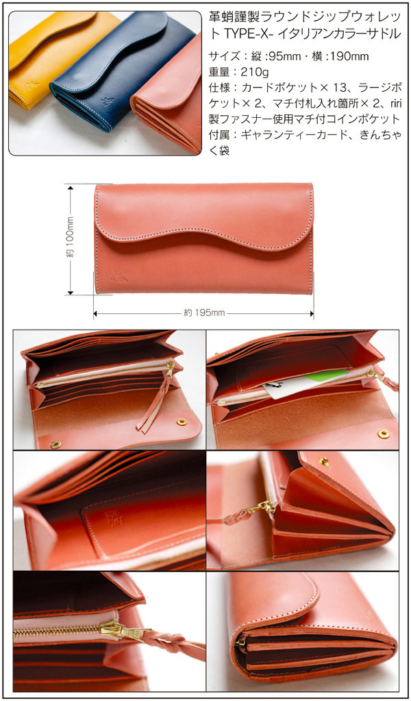 革蛸謹製 フラップロングウォレットTYPE-X- 黄金 | 革蛸謹製ロング
