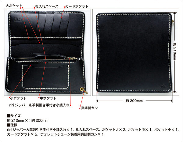 革蛸謹製 匠 台形ロングワレット ヨーロピアンサドルブラック