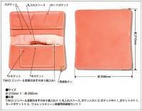 革蛸謹製 匠 台形ロングワレット OLD TYPE 隅櫻|革蛸謹製 匠 台形ロングワレット OLD TYPE|革蛸謹製 匠