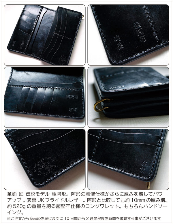 革蛸謹製 匠 伝説モデル 極阿形 蛸墨 | 革蛸謹製 匠,革蛸謹製 匠 伝説