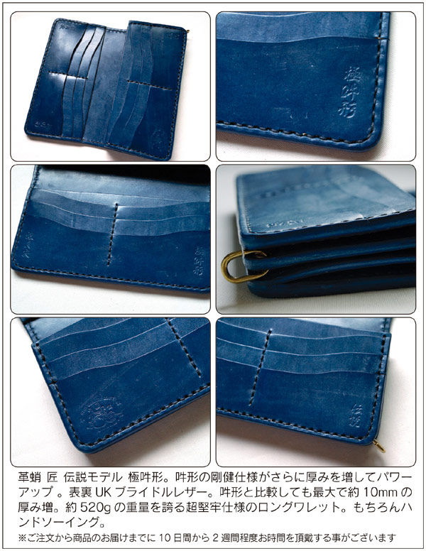 革蛸謹製 匠 伝説モデル 極吽形 煌月夜 | 革蛸謹製 匠,革蛸謹製 匠