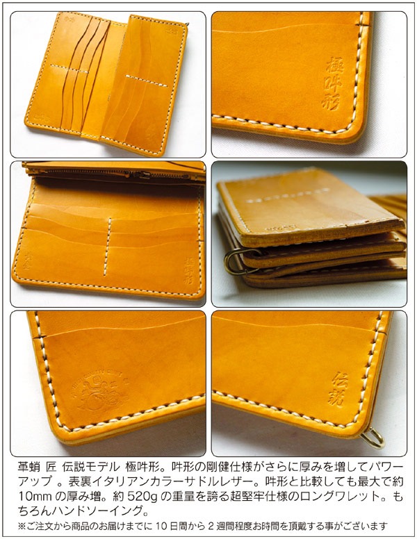 革蛸謹製 匠 伝説モデル 極吽形 黄金 | 革蛸謹製 匠,革蛸謹製 匠 伝説