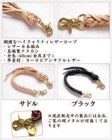 革蛸 匠 八本足ワレットロープ　ヨーロピアンサドル|革蛸謹製 匠 八本足ワレットロープ|革蛸謹製 匠