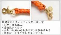 革蛸 匠 八本足ワレットロープ　オレンジ|革蛸謹製 匠 八本足ワレットロープ|革蛸謹製 匠