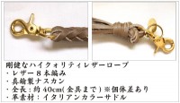 革蛸 匠 八本足ワレットロープ　媚茶|革蛸謹製 匠 八本足ワレットロープ|革蛸謹製 匠