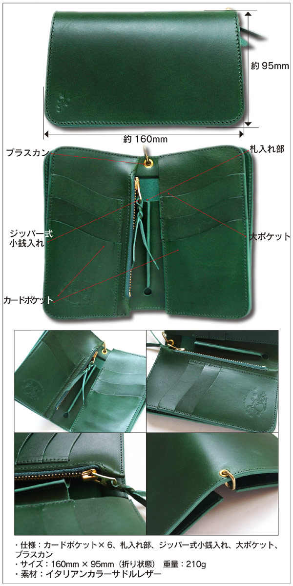 革蛸謹製台形ミドルワレット グリーン | 革蛸謹製ミドルワレット,革蛸