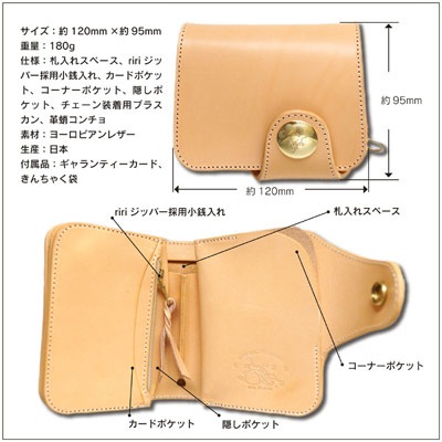 革蛸謹製 台形ショートウォレット TYPE-S- ヨーロピアンサドル | 革蛸