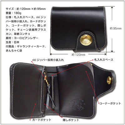 革蛸謹製 台形ショートウォレット TYPE-S- ヨーロピアンサドルブラック