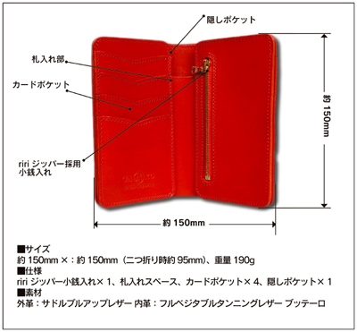 革蛸謹製 TAKOミドルウォレット コインタイプ BLACK/RED | 革蛸謹製