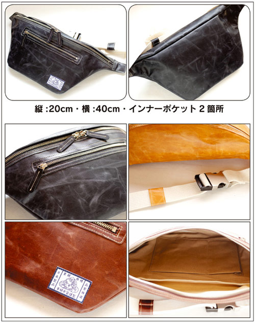 革蛸布袋謹製 ホースハイドライディングボディバッグ | 革蛸布袋謹製 