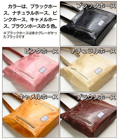 ホースウェア トートバッグ ハーネスホース コットンバッグ Medium〈ホワイオンラインストア
