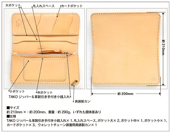 革蛸謹製 台形ロングワレット（セカンドタイプ）サドル | 革蛸レガシー