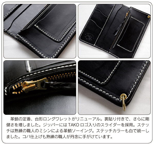 ジュン様革蛸 長財布 伝説 極阿形 手縫い ハンドソーイング ジュン様革蛸 長財布 伝説 極阿形 手縫い ハンドソーイング