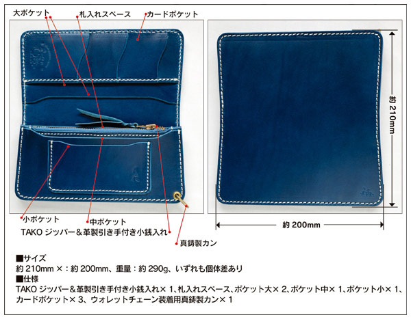 革蛸 4点セット 楽天市場】セール 80%OFF ウォレットチェーン ウォレットロープ