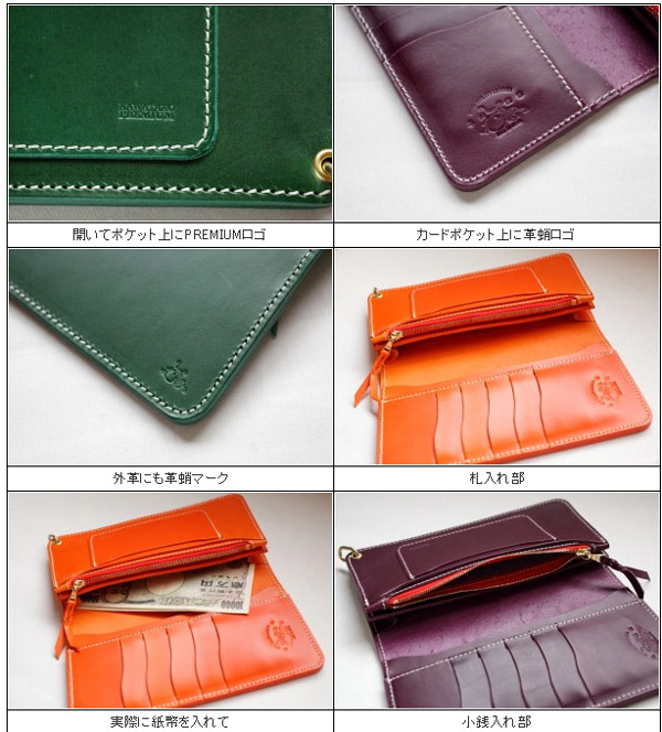 KAWATAKO PREMIUM WALLET LIMITED of ORANGELIN | 革蛸レガシー