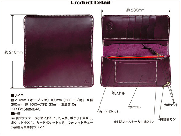 KAWATAKO PREMIUM WALLET LIMITED of PURPLIN | 革蛸レガシーアイテム