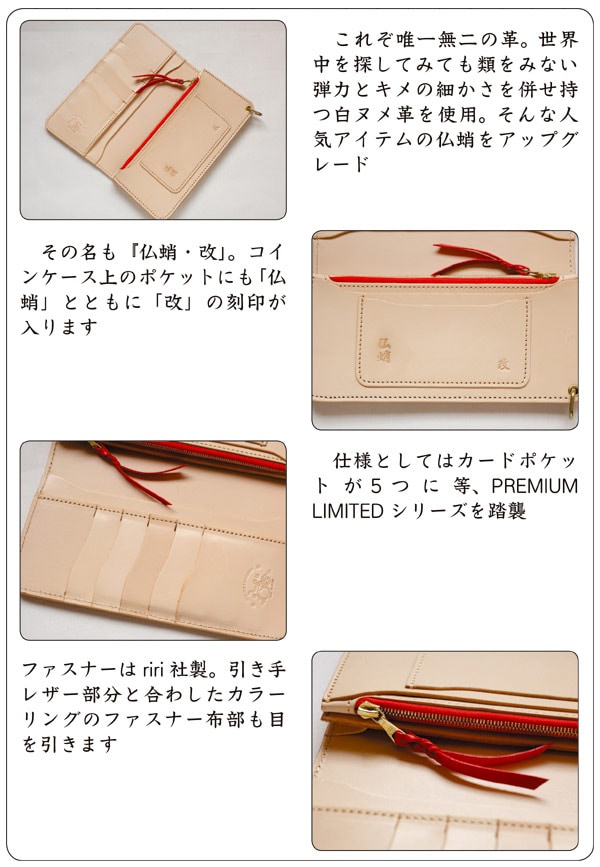 KAWATAKO PREMIUM WALLET 仏蛸 改 | 革蛸レガシーアイテム,KAWATAKO
