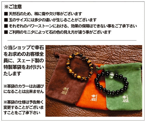 革蛸謹製 幸石 タイガーアイ | 幸石 | | 革蛸 WEB SHOP 