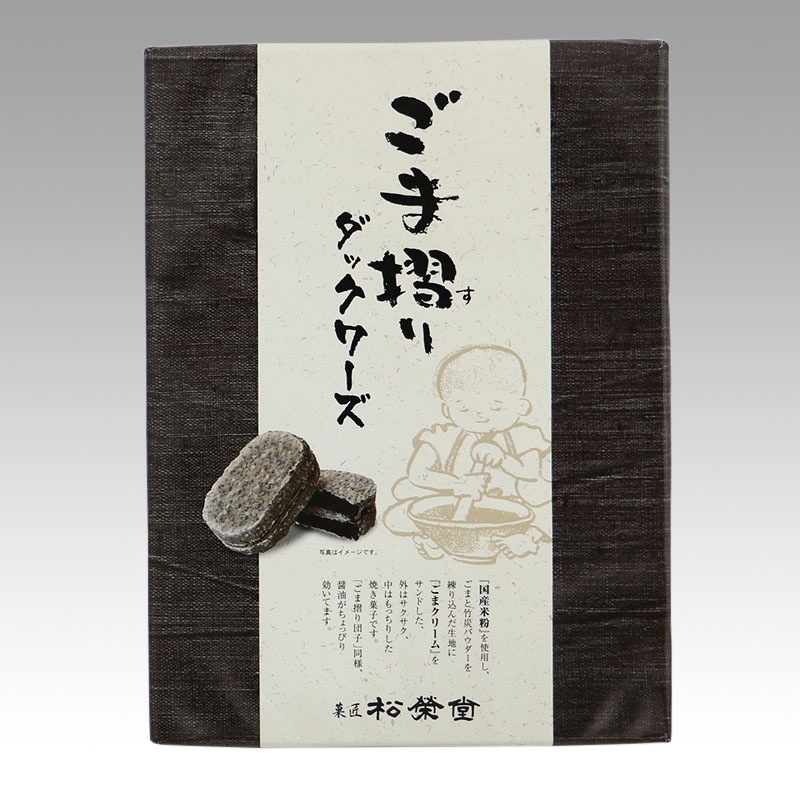 おこま出品 松栄堂〉ごま摺りダックワーズ10個入 | カワトク・オンラインショップ