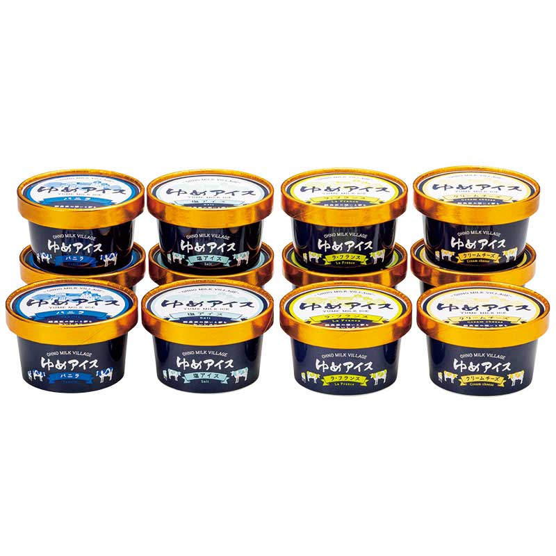 おおのミルク工房〉ゆめアイス4種詰め合わせギフトセット12個入り