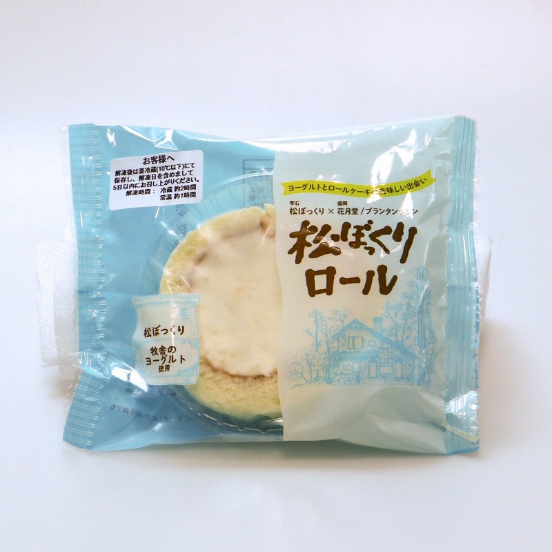 花月堂〉松ぼっくりロール 3個入り | カワトク・オンラインショップ