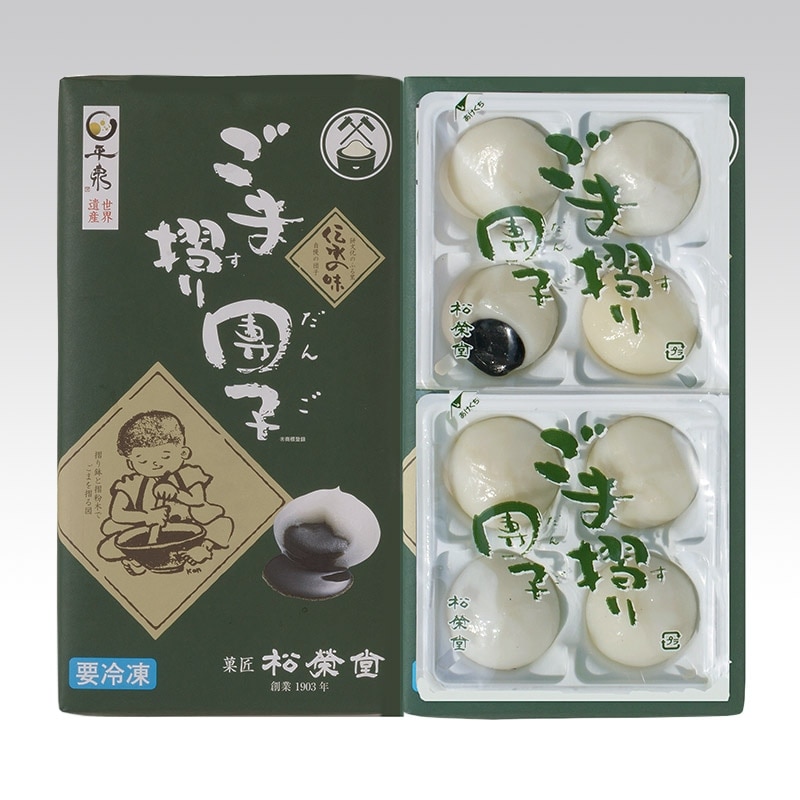 ごまだんご 松栄堂〉ごま摺り団子8個入 | カワトク・オンラインショップ