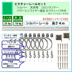 test25 | すべての商品 | | ピクチャーレール通販 ARTWEL KAWATOME