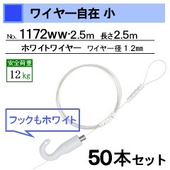 �磻�䡼���߾����磻�䡼�ۥ磻�ȡ����������ߥեå��ʥ��ߡˤ� �ۥ磻�ȡ���250cm�������ܥ��å�