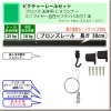ɸ½àµ¬³Ê¤Î¥Ô¥¯¥Á¥ã¡¼¥ì¡¼¥ë¥»¥Ã¥È¡¡C11·¿¥Ö¥í¥ó¥º¥ì¡¼¥ë30cmÅ·°æÍÑ¡¡£Ã£Á¥é¥ó¥Ê¡¼¡¡¥ß¥Ë¥ï¥¤¥ä¡¼¼«ºß޾ŽÌŽÃލŽÊŽÞŽÈÉÕ£±ËܡʰÂÁ´²Ù½Å£±£°kg¡Ë¡¡